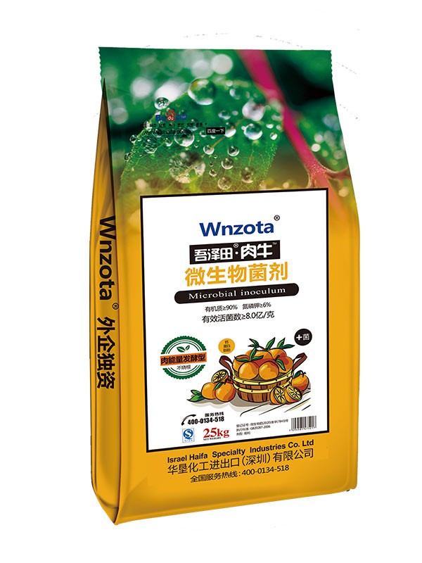 肉牛 微生物菌劑
